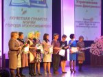 В Новосибирске прошел концерт, посвященный Дню учителя